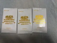 遊戯王 ウィナーズパック トーナメントパック 2026 vol.1 各2パック
