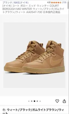 NIKE COURT BOROUGH MID WINTER 29.0 cm