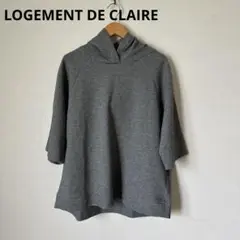 【美品】ケ24 LOGEMENT DE CLAIRE 五分袖パーカー　グレー