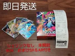 ポケモンカード インフェルノX 1BOX シュリンクなし おまけ付き