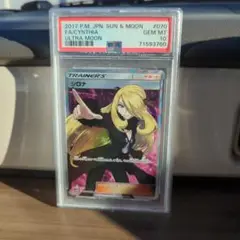 シロナ　sr 指差しシロナ　指差し シロナsr シロナSR(指差し)の買取相場と価格推移｜PSA10/高騰 |