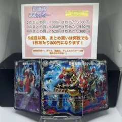 2026年最新】デュエルマスターズの人気アイテム - メルカリ