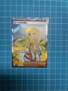 リーリエの決心 SAR メガブレイブ 091/063