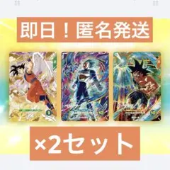 【2セット】　ドラゴンボール スーパーダイバーズ ゴッドレア　3種　新品未開封
