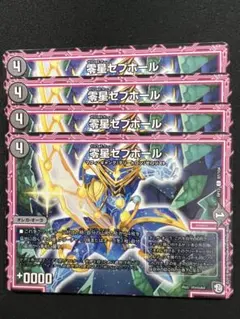 零星セブホール プロモ デュエルマスターズ - メルカリ