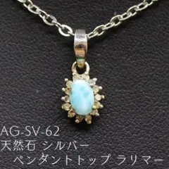 ホワイトバッファロー ターコイズ ペンダントトップ ネックレス 刻印