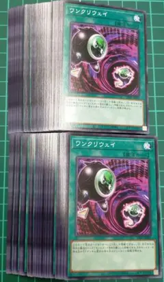 ワンクリウェイ　50枚セット　まとめ売り