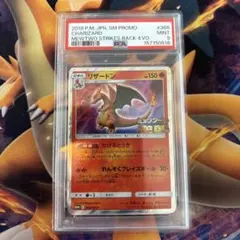 PSA10】リザードン R 003 ドラゴンストーム charizard - メルカリ