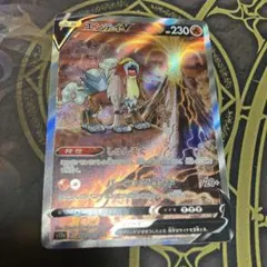 エンテイV SAR S12a VSTARユニバース 213/172