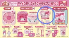 【マイメロ・ピアノ　当たりくじ】 ピアノ　小物入れ