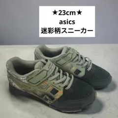 23cm★asics LAZERBEAM 迷彩柄 スニーカー