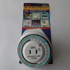 anx オートマチックタイマー AT120 本体のサムネイル