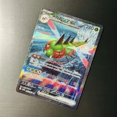 ポケカ　メガヤンマex SAR 085/063 sv9a