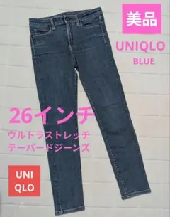 uniqloウルトラストレッチジーンズ 26