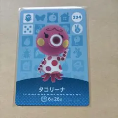 【丁寧梱包】amiibo アミーボ　どうぶつの森　タコリーナ　あつ森　どう森