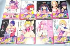 推しの子　単行本　イラスト集