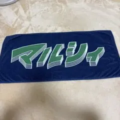 マルシィ タオル　ライブ