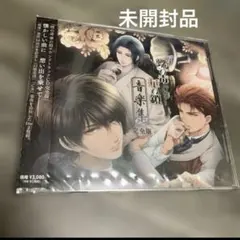 最遊記 玄奘三蔵法師 般若心経 読経CD - メルカリ