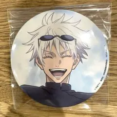 缶バッジ 呪術廻戦 セガラッキーくじ 五条悟 群青・落日