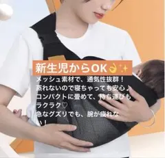ブラック メッシュ 抱っこひものサムネイル