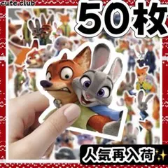 【数量限定】ズートピア2 ステッカー 50枚セットニック ジュディ PVCシール