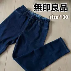 無印良品　デニム風レギンスパンツ　女の子　キッズ　size130