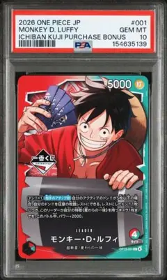 ONE PIECE モンキー・D・ルフィ プロモカード 一番くじ PSA10