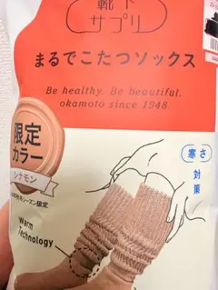 【未開封新品】まるでこたつソックス・シナモンのサムネイル
