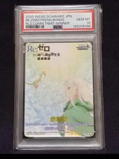 2026年最新】リゼロ ヴァイス プロモの人気アイテム - メルカリ