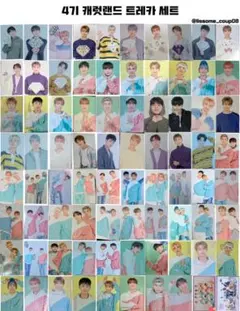 SEVENTEEN in Carat land トレカセット