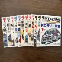 ラジコンマガジン 2022年 1月号〜12月号 12冊セット - メルカリ