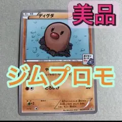 4枚セット】ポケモンカード ジム プロモ 023/XY-P ディグダ - メルカリ