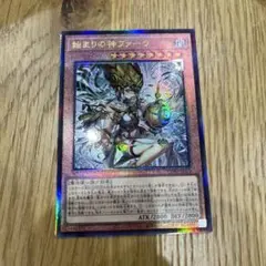 始まりの神ファーラ レリーフ 遊戯王 - メルカリ