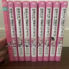 7.8.9.11巻　ともにゃ様専用