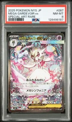 2025年最新】メガサーナイトexの人気アイテム - メルカリ