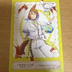 ウマ娘 サンリオ コラボ 特典 ディクタストライカ