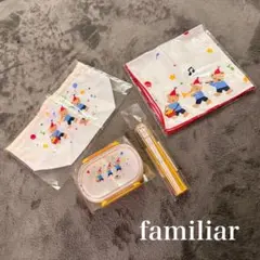 【新品未開封】ファミリア familiar ランチ セット お弁当箱 箸 巾着のサムネイル