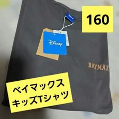 Disney BAYMAX キッズ半袖Tシャツ160cm新品タグ付きのサムネイル