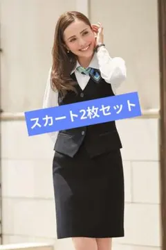 事務服　スカート　2枚セット　9号