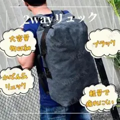 ブラック ミリタリー リュック 大容量 2WAY バックパック 多機能 通勤