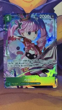 ペローナ 【SR】【パラレル】【緑】【OP12-034】