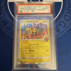 PSA10 シブヤのピカチュウ PROMO 002/S-P SHIBUYA