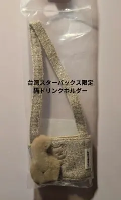 【台湾限定】スタバ 猫 ドリンクホルダー ゴールド猫 しっぽ付のサムネイル