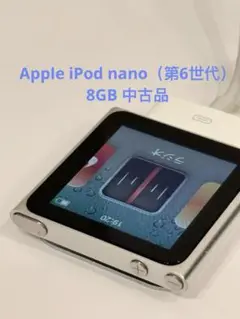 2026年最新】ipod nanoの人気アイテム - メルカリ