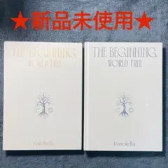 ⭕️新品未使用⭕️ ForeStella THE BEGINNING ２形態セット