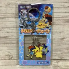 劇場版ポケットモンスター キュレムVS聖剣士ケルディオ　メタルキーチェーン