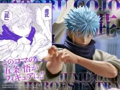 2026年最新】アクリルgigaフィギュア 五条悟の人気アイテム - メルカリ