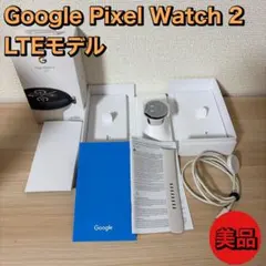 Google Pixel Watch 2 LTEモデル 美品 ベルトあり