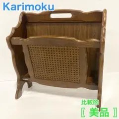 GMHK664○karimoku / カリモク コロニアル マガジンラック スリ GMHK664○karimoku / カリモク コロニアル マガジンラック