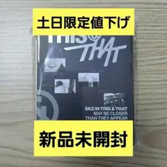 Stray Kids THIS＆THAT FANS ALBUM ver.